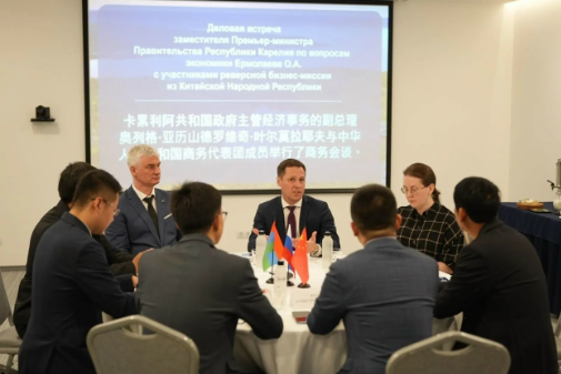 В Республике Карелия состоялась реверсная бизнес-миссия делегации Китайской Народной Республики