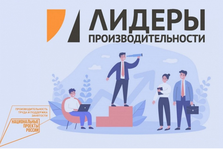 Карельским предприятиям предлагают пройти обучение, чтобы стать лидерами производительности