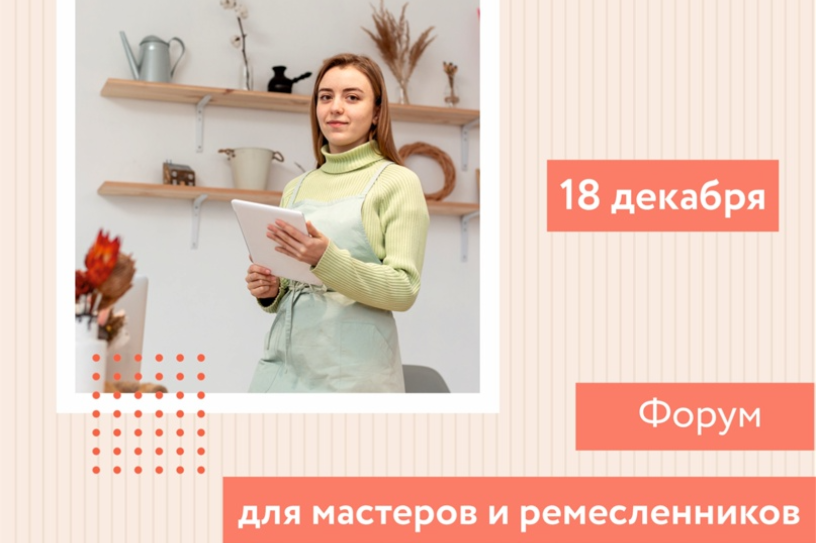 Началась регистрация на форум «НХП и ремёсла Карелии – современные возможности для бизнеса»