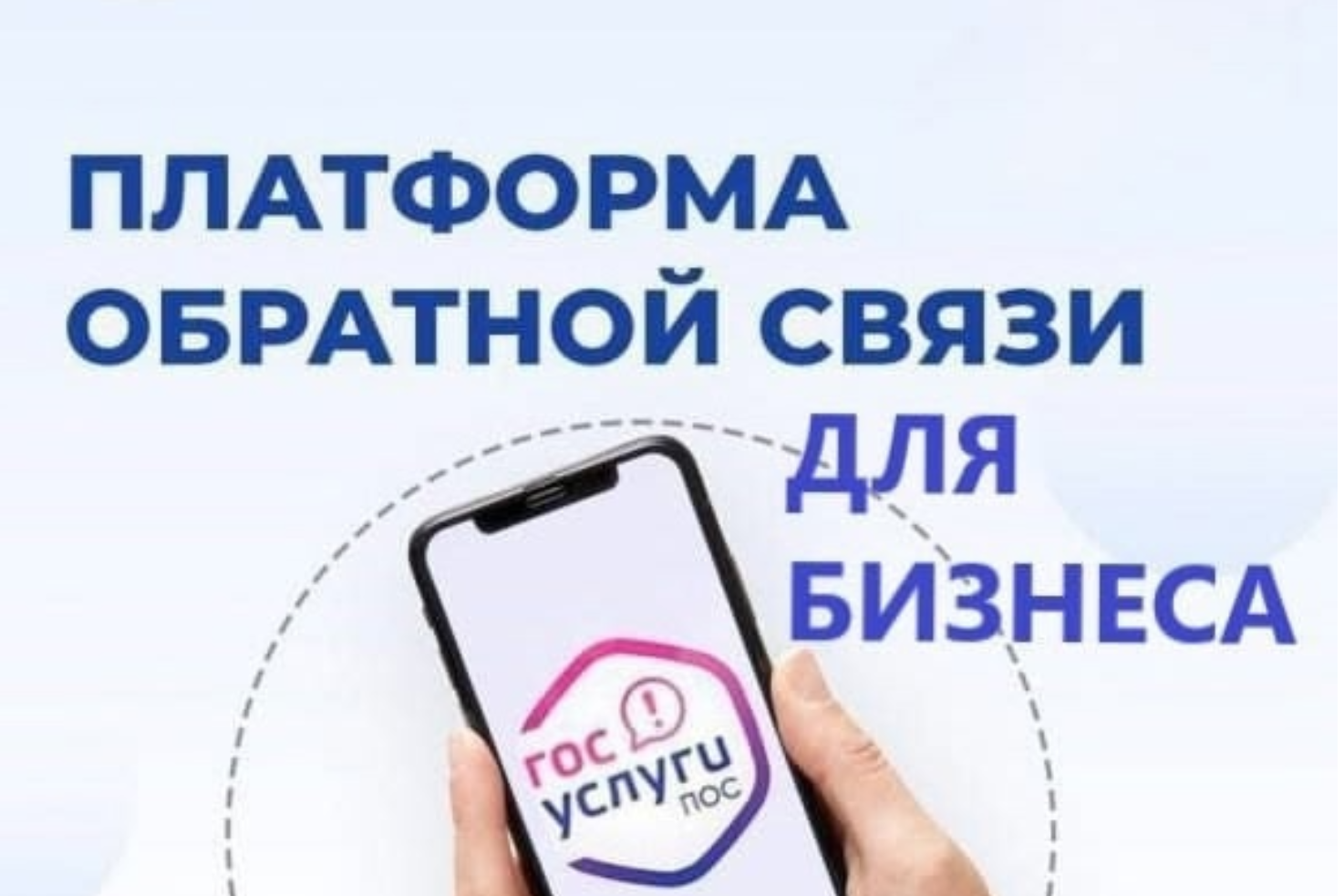 Карелия запустила «ПОС Бизнес» — тестируйте первыми!