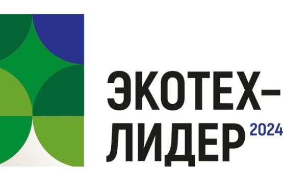 Компании Карелии приглашают принять участие в ежегодной Национальной премии в области экологических технологий «ЭКОТЕХ-ЛИДЕР»