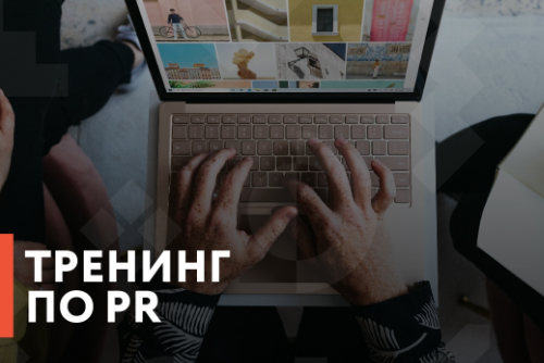 📈👩‍💼 Центр «Мой бизнес» Республики Карелия приглашает предпринимателей на тренинг по PR