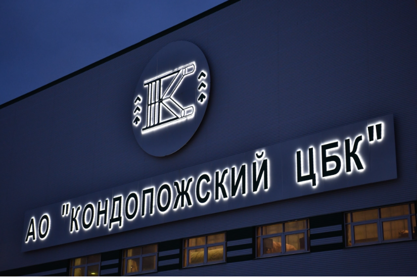 На Кондопожском ЦБК успешно реализовали проект по бережливому производству. Экономический эффект составил более 12,1 млн рублей