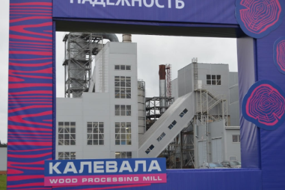 Один из крупнейших отечественных производителей ОСП ДОК «Калевала» возобновил производство