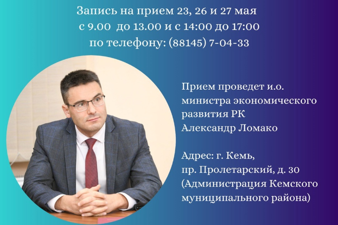 День единого приема граждан состоится 7 июня 2025г. с 11.00 до 18.00 часов