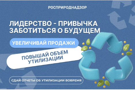 До 15 апреля нужно сдать отчетность об утилизации товаров и упаковки. 