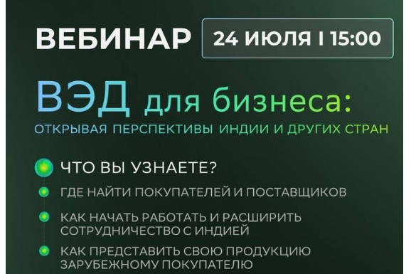 Центр "Мой бизнес" в рамках соглашения о сотрудничестве приглашает субъектов МСП на бесплатный вебинар от Сбера