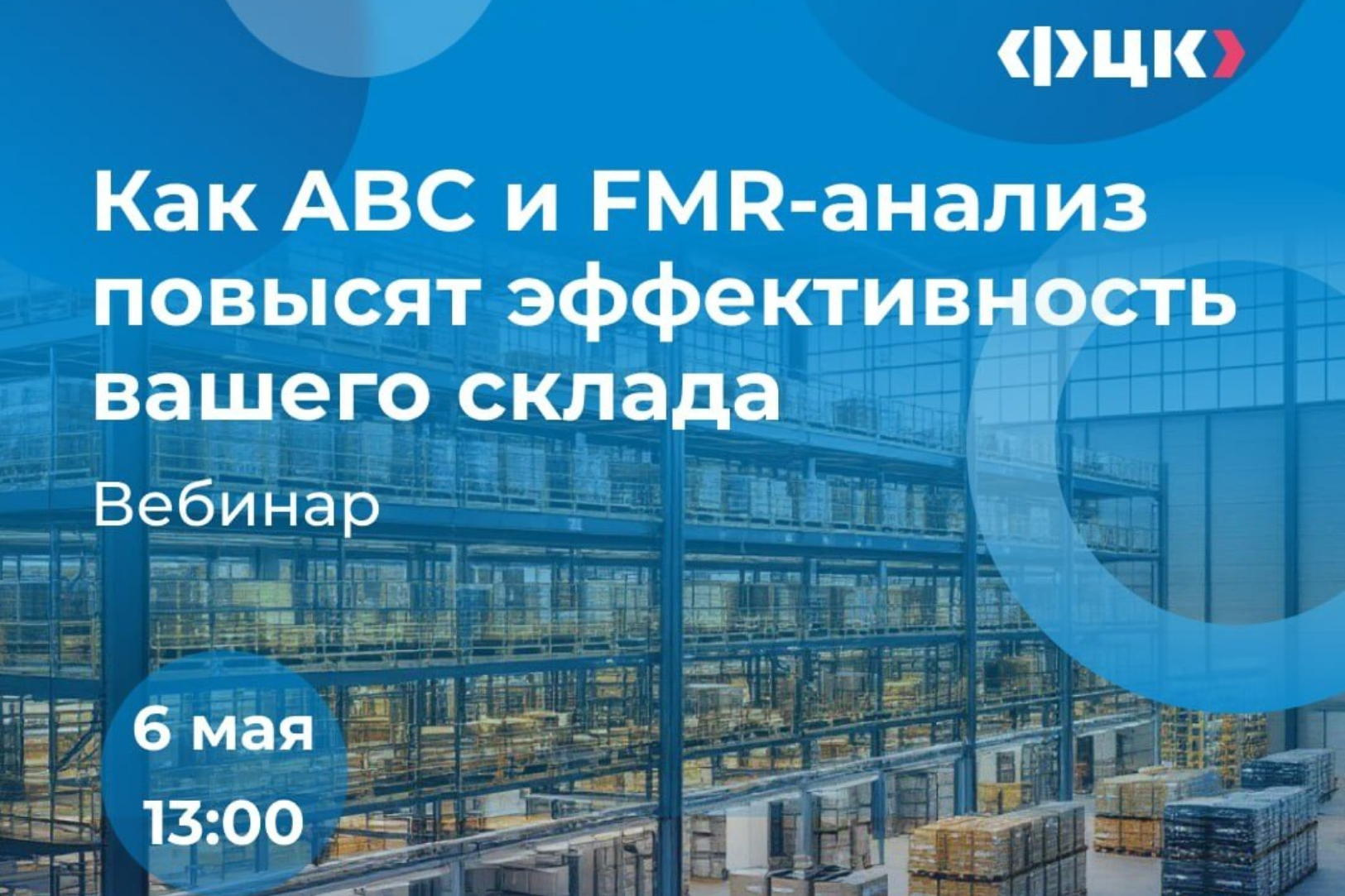 Минэкономразвития РК приглашает принять участие в бесплатном вебинаре Федерального центра компетенций в сфере производительности труда