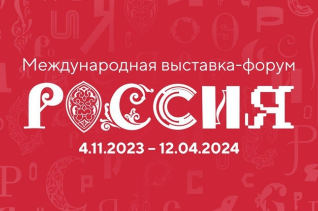 Президентский фонд культурных инициатив начал прием заявок на первый грантовый конкурс 2024 года!