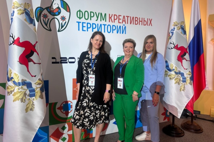 Центр «Мой бизнес» Республики Карелия на Форуме креативных территорий!