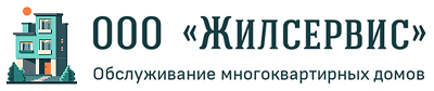 ООО "ЖИЛСЕРВИС"
