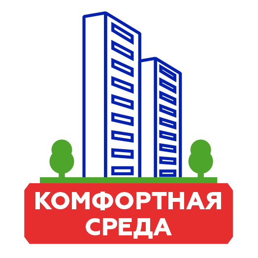 Комфортная Среда