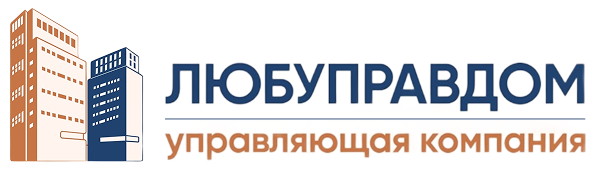 ООО "ЛЮБУПРАВДОМ"