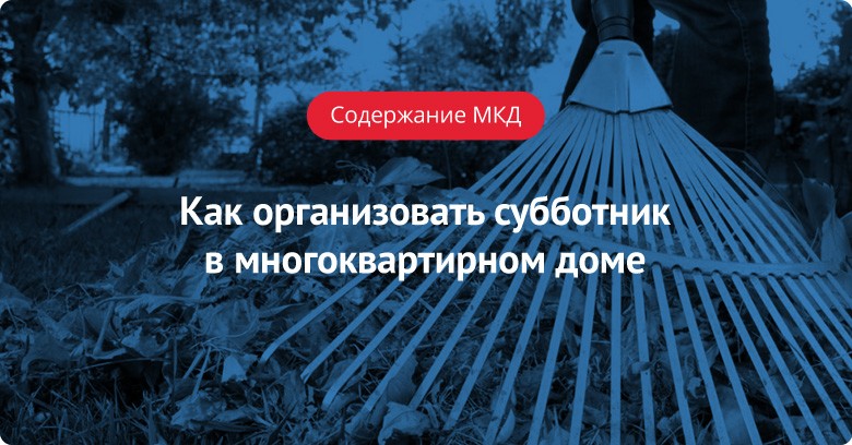 неявка на субботник чем грозит. Смотреть фото неявка на субботник чем грозит. Смотреть картинку неявка на субботник чем грозит. Картинка про неявка на субботник чем грозит. Фото неявка на субботник чем грозит