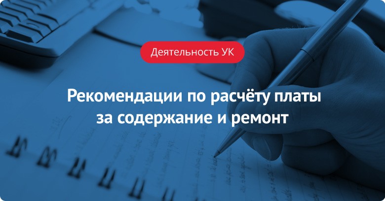 Методические рекомендации недвижимость