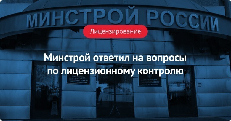 Росквартал экзамен по лицензированию жкх. Росквартал экзамен по лицензированию жкх