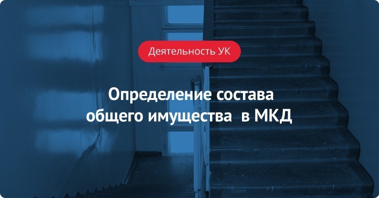 Является ли общее имущество собственников комнат в коммунальной квартире принадлежностью к комнатам