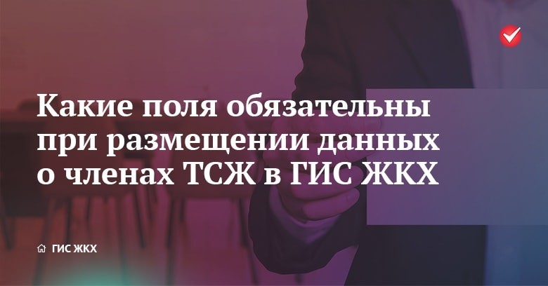 Товарищество собственников жилья