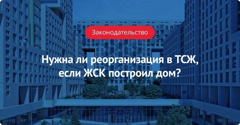 Должностная Инструкция Председателя Тсж Жск