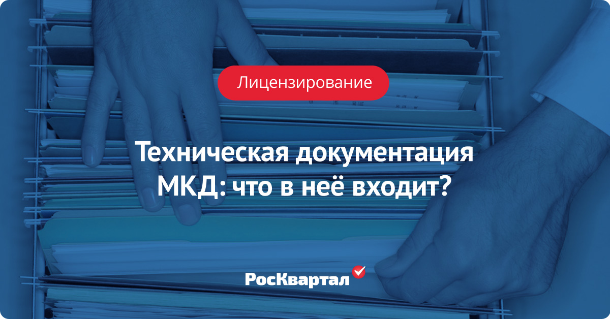 Образец Отчет Ук Перед Собственниками Мкд