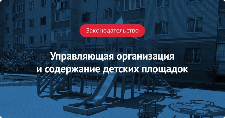 Производство детских площадок бизнес план