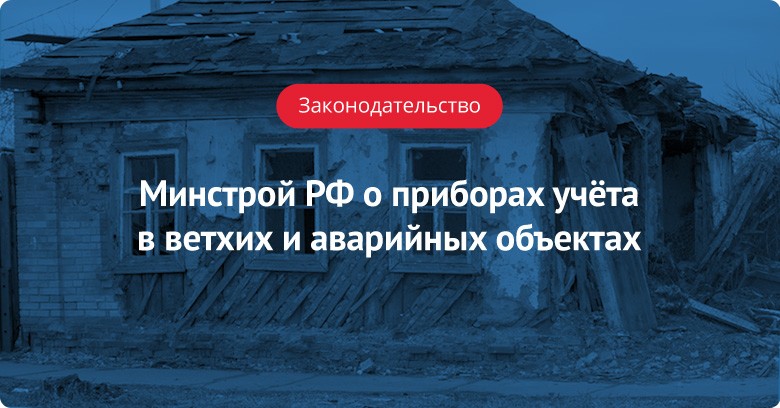 %D0%91%D0%BB%D0%BE%D0%B3 %D0%9F%D0%A3 %D0%B2 %D0%B2%D0%B5%D1%82%D1%85%D0%B8%D1%85 %D0%9E повышающий коэффициент на воду в ветхих домах