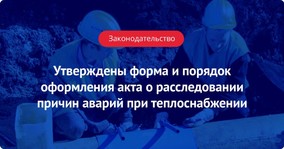 как узнать класс энергоэффективности здания по адресу. %D0%91%D0%BB%D0%BE%D0%B3 %D0%A0%D0%B0%D1%81%D1%81%D0%BB%D0%B5%D0%B4%D0%BE%D0%B2%D0%B0%D0%BD%D0%B8%D0%B5 %D0%BF%D1%80%D0%B8%D1%87%D0%B8%D0%BD %D0%B0 thumb. как узнать класс энергоэффективности здания по адресу фото. как узнать класс энергоэффективности здания по адресу-%D0%91%D0%BB%D0%BE%D0%B3 %D0%A0%D0%B0%D1%81%D1%81%D0%BB%D0%B5%D0%B4%D0%BE%D0%B2%D0%B0%D0%BD%D0%B8%D0%B5 %D0%BF%D1%80%D0%B8%D1%87%D0%B8%D0%BD %D0%B0 thumb. картинка как узнать класс энергоэффективности здания по адресу. картинка %D0%91%D0%BB%D0%BE%D0%B3 %D0%A0%D0%B0%D1%81%D1%81%D0%BB%D0%B5%D0%B4%D0%BE%D0%B2%D0%B0%D0%BD%D0%B8%D0%B5 %D0%BF%D1%80%D0%B8%D1%87%D0%B8%D0%BD %D0%B0 thumb.