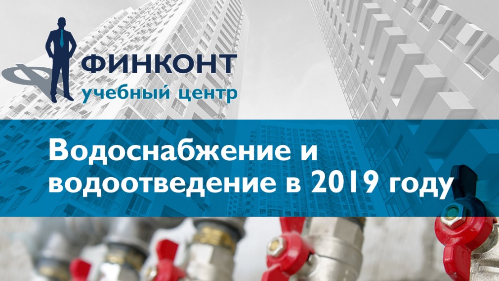 Коммунальное водоснабжение и водоотведение. Отрасли водоснабжения. Корректировка водоснабжение и водоотведение. Водоснабжение и водоотведение зарплата. Водоснабжение-отраслевое направление