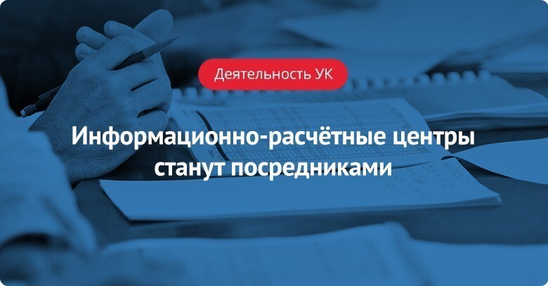 Информационный расчетный центр пособия