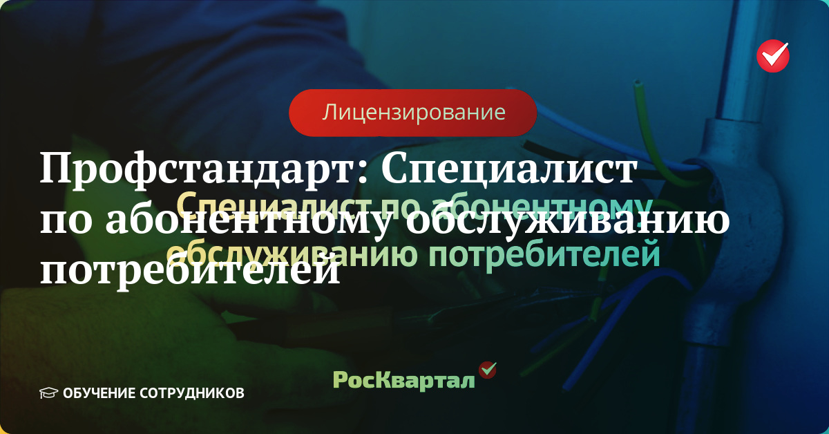 Профстандарт наставника проект