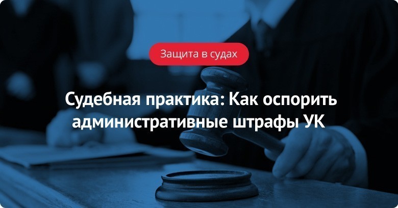 Управляющий оштрафована