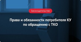 как рассчитать тко по площади