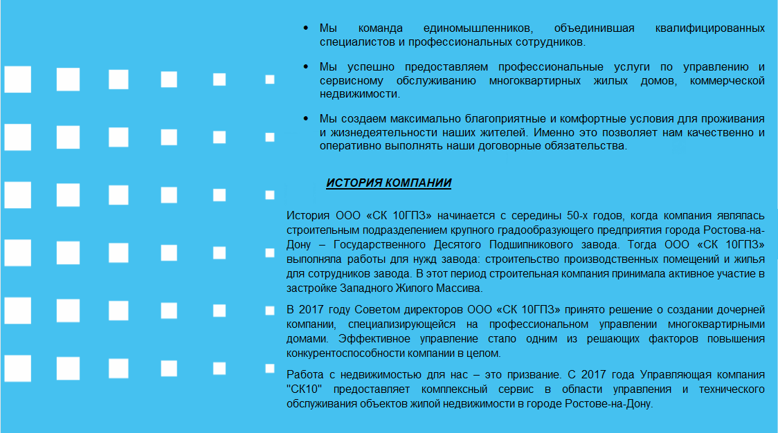 Общество с ограниченной ответственностью управляющая компания