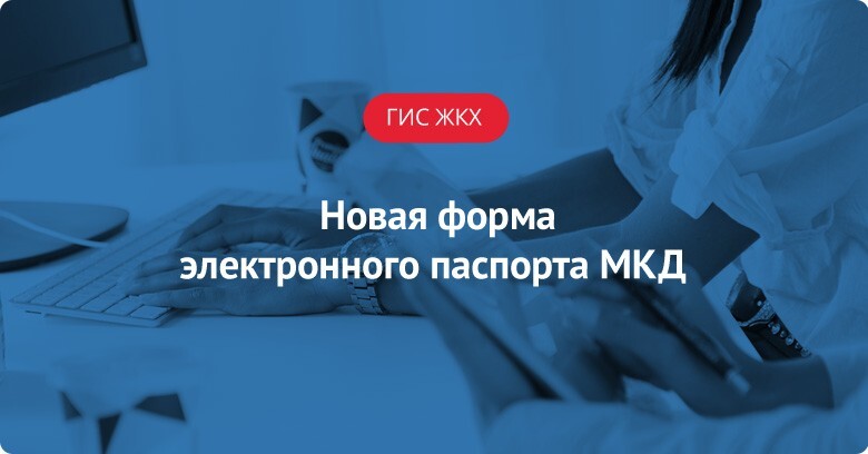 Образец электронного паспорта мкд