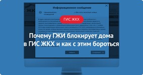 как привязать прибор учета к лицевому счету в гис жкх. Смотреть фото как привязать прибор учета к лицевому счету в гис жкх. Смотреть картинку как привязать прибор учета к лицевому счету в гис жкх. Картинка про как привязать прибор учета к лицевому счету в гис жкх. Фото как привязать прибор учета к лицевому счету в гис жкх