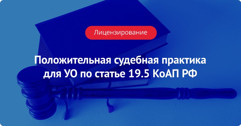 Судебная практика ст 222. Положительная судебная практика. Положительная судебная практика УК. Сноски судебной практики.