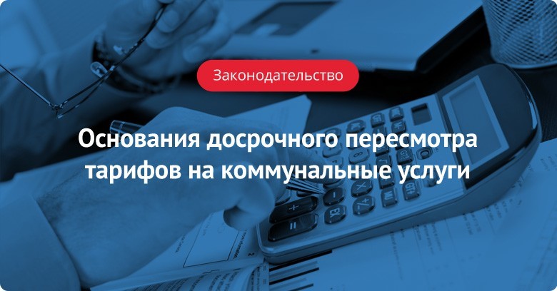 Цены будут пересмотрены