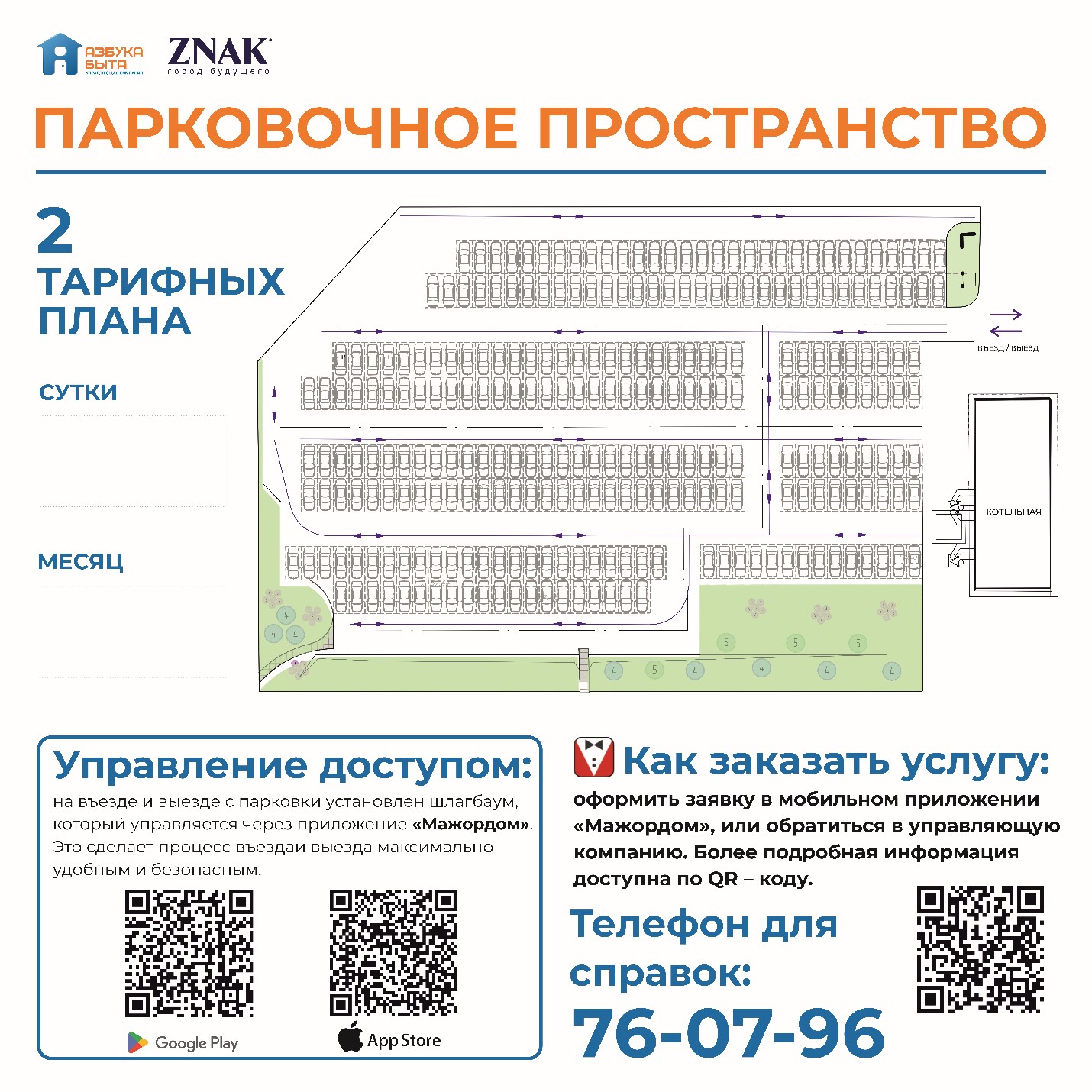 Маркировка с декабря 2025