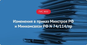 Квитирование в гис жкх что это. Смотреть фото Квитирование в гис жкх что это. Смотреть картинку Квитирование в гис жкх что это. Картинка про Квитирование в гис жкх что это. Фото Квитирование в гис жкх что это