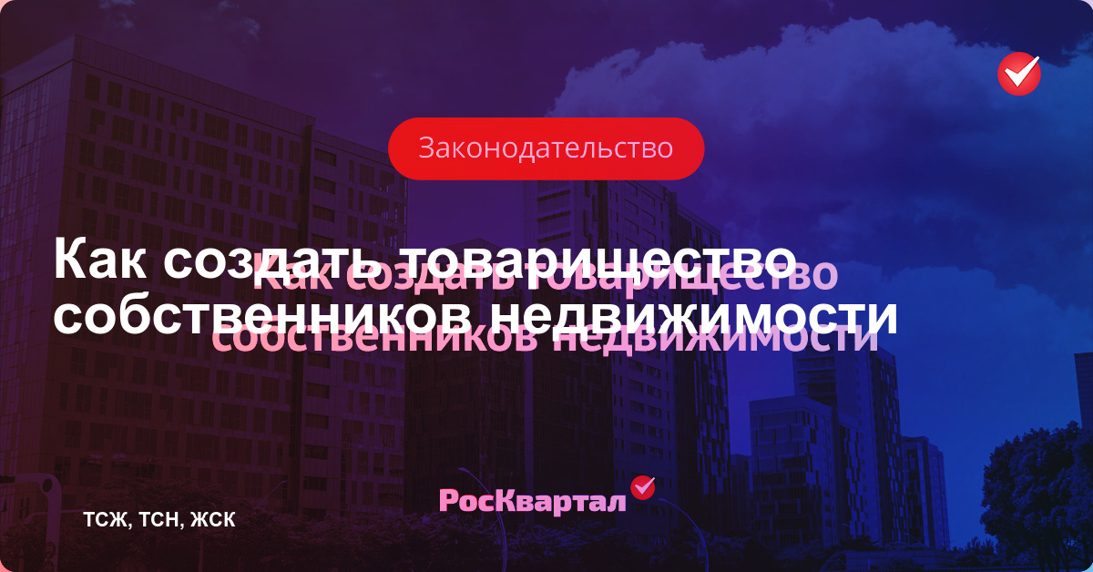 Домсканер