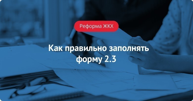 22 жкх форма отчетности