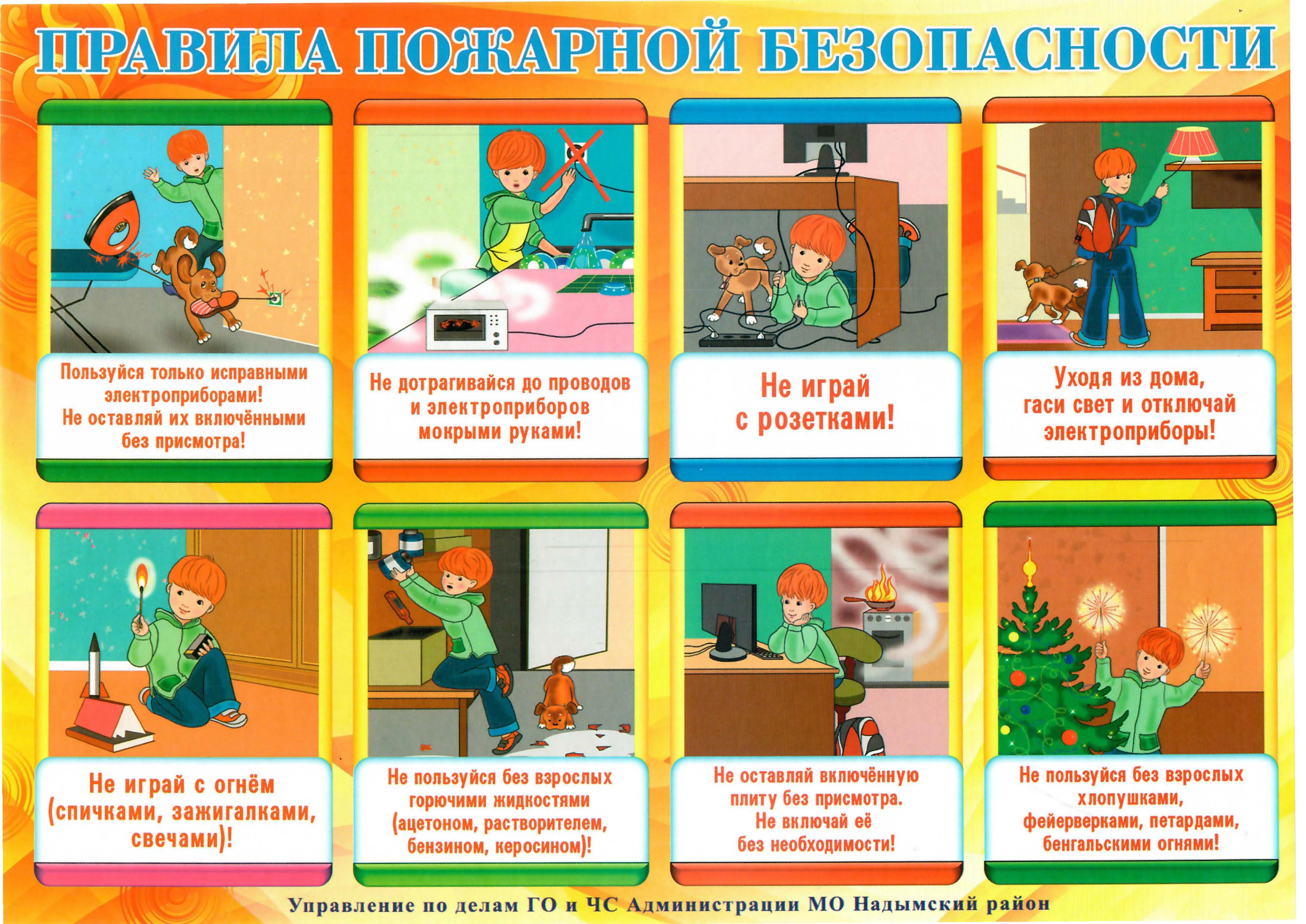 пожарная тема. пожарная безопасность проект по обж. правила противопожарной безопасности для детей. пожар для презентации. пожарная безопасность презентация.