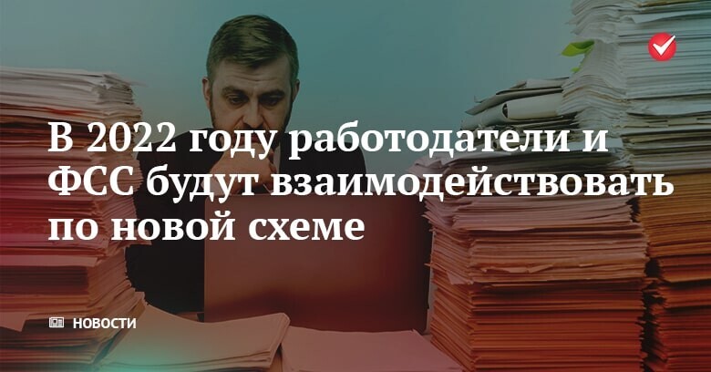 4 Фсс 2022 Год Новая 4 Фсс 2022 Год Новая